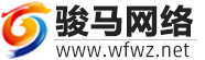 駿馬做網(wǎng)站logo